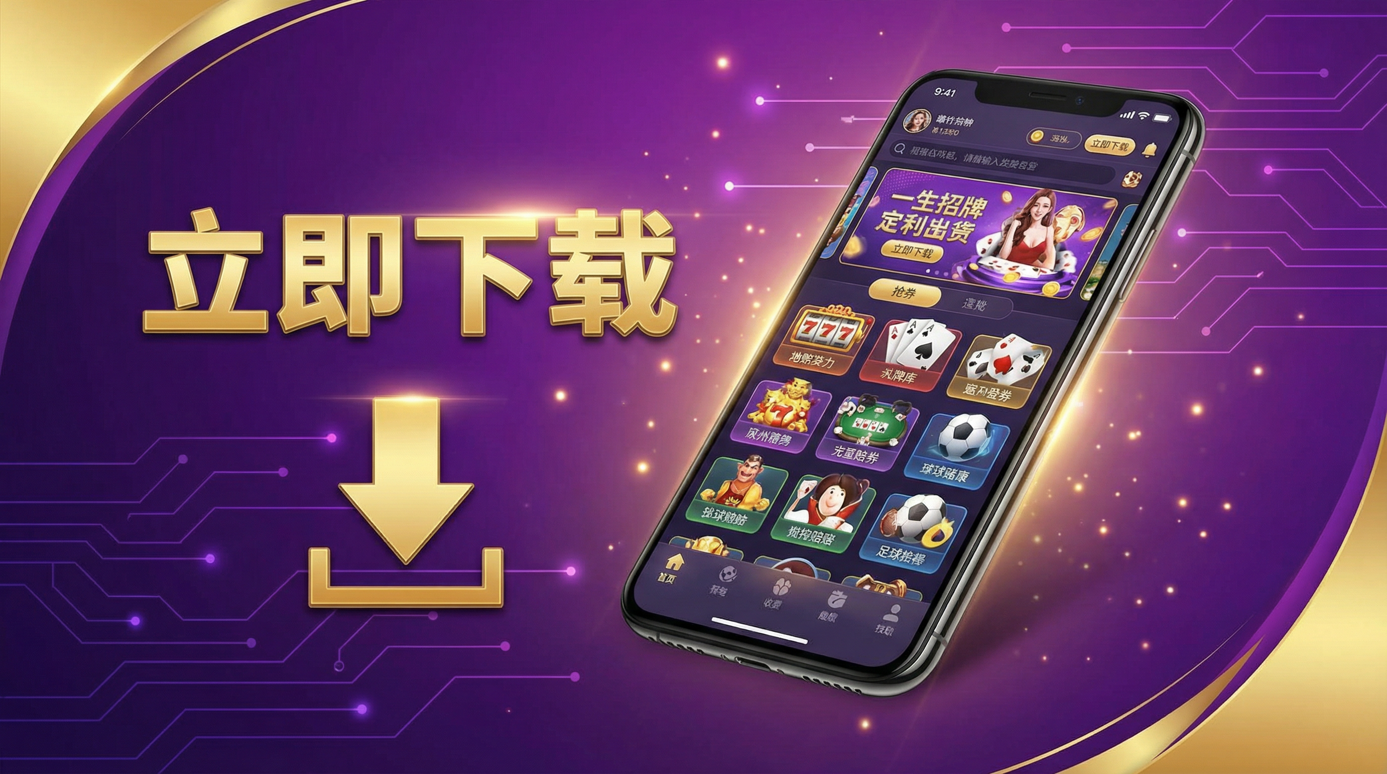 必赢亚洲官方APP下载横幅